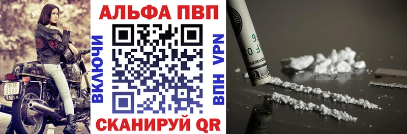 Alpha-PVP Соль  KRAKEN рабочий сайт  Кропоткин 
