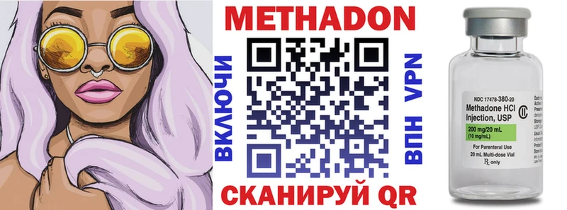 МЕТАДОН VHQ Кропоткин